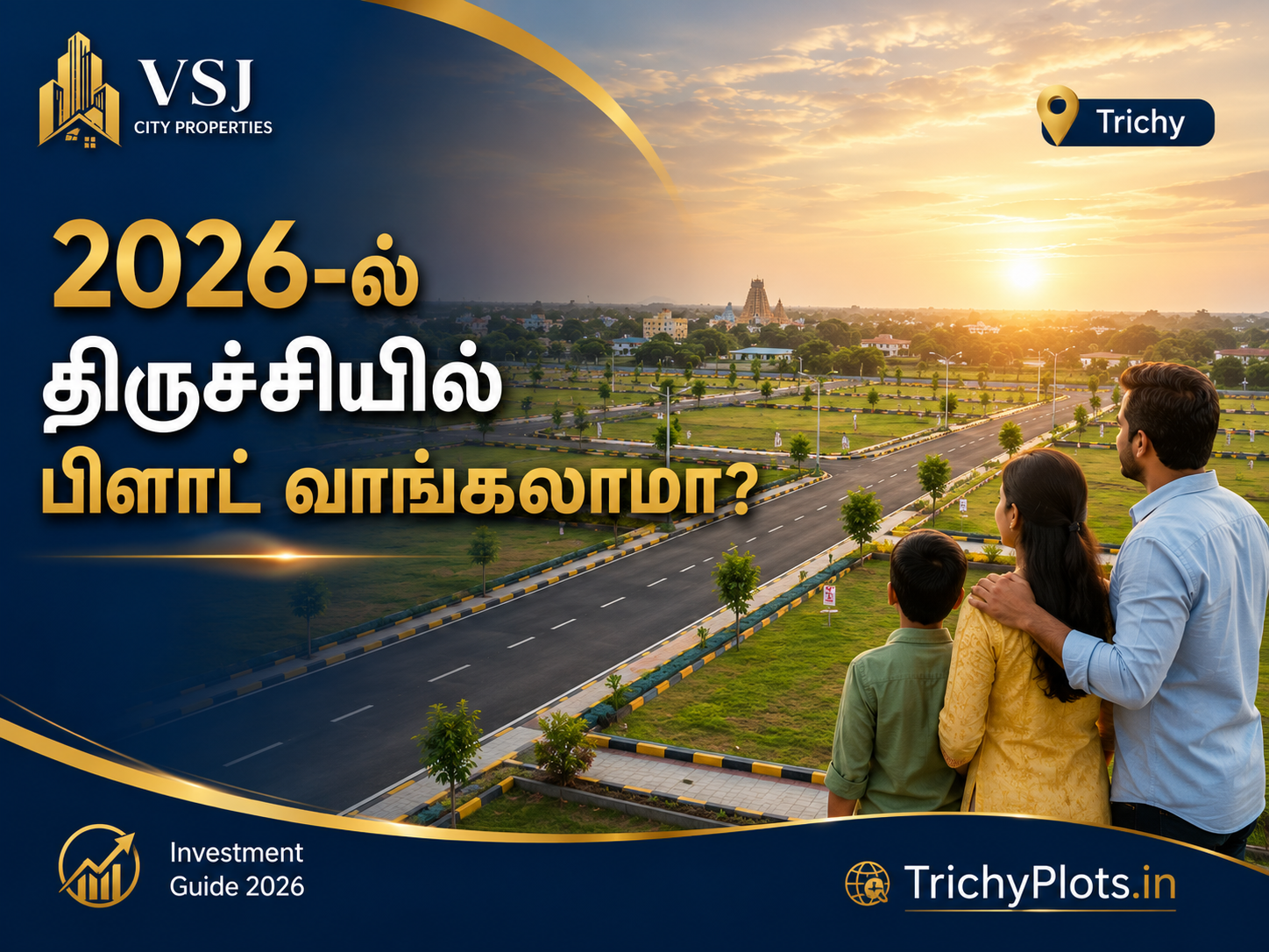 2026-ல் திருச்சியில் பிளாட் வாங்க இது சரியான நேரமா? – முழுமையான வழிகாட்டி | VSJ City Properties | Trichy Plots